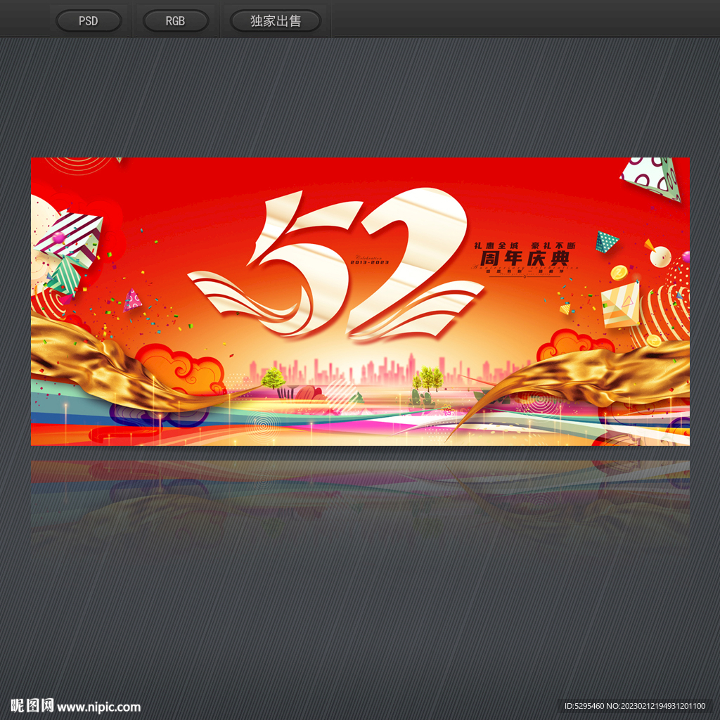 52年