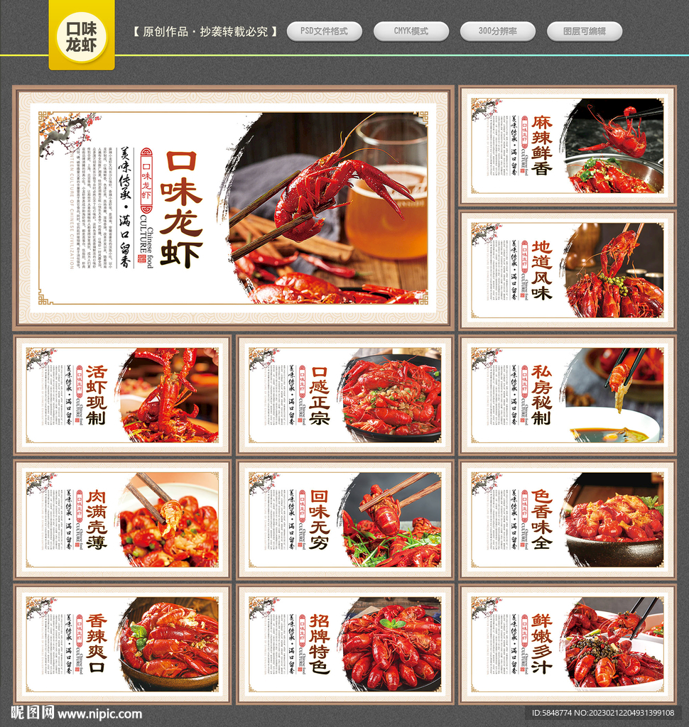 小龙虾