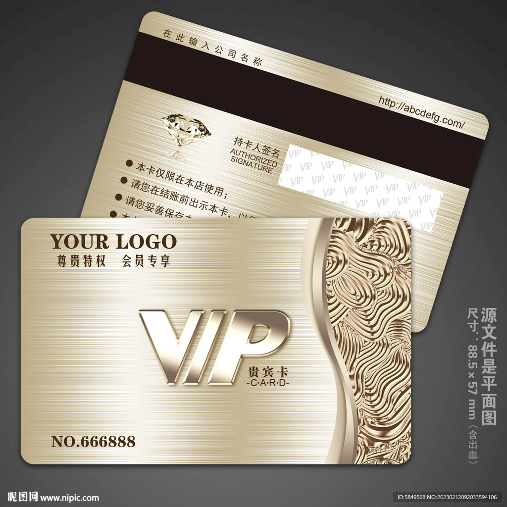 VIP设计