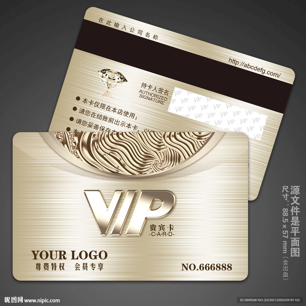 美发VIP卡