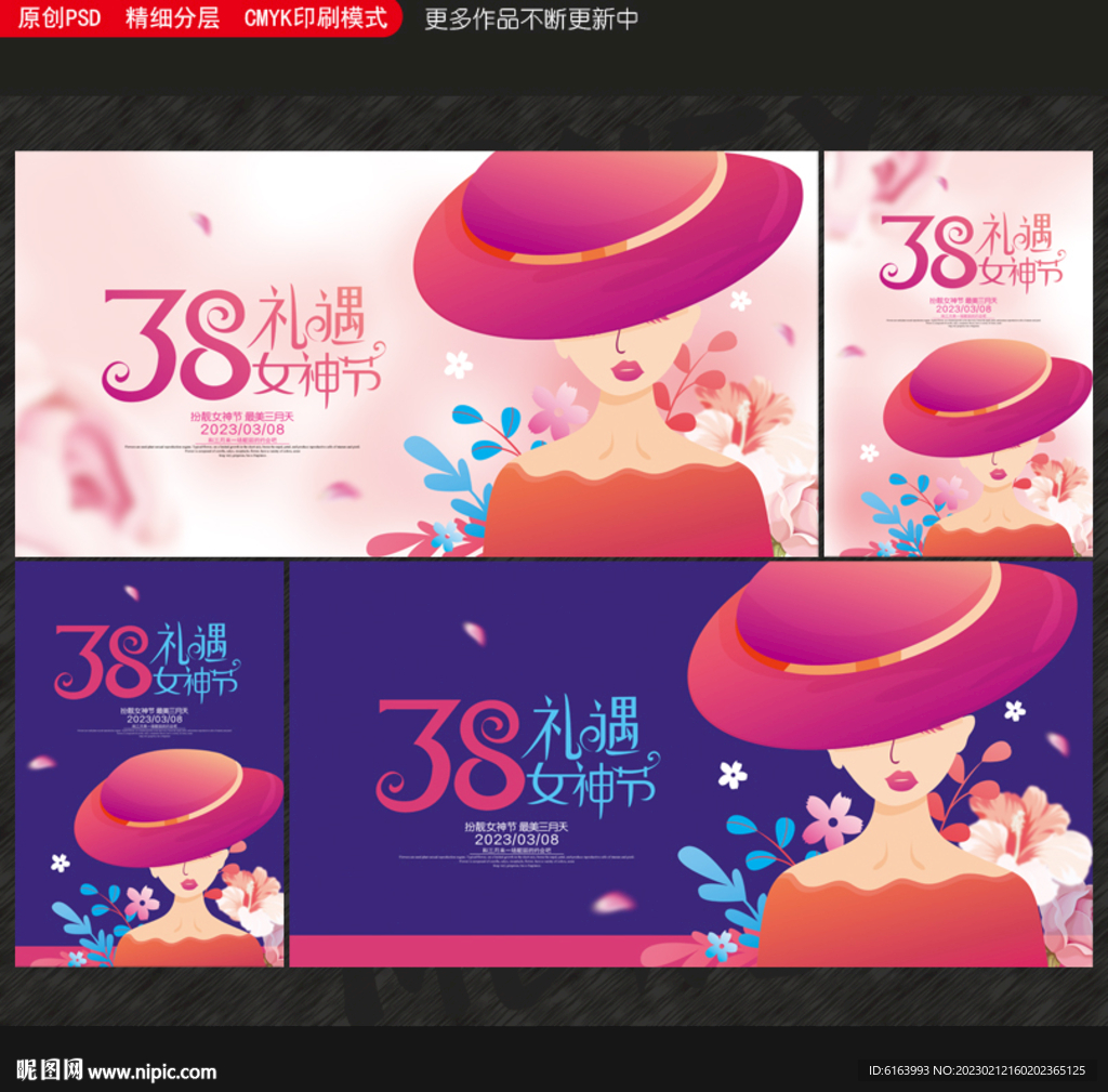 妇女节