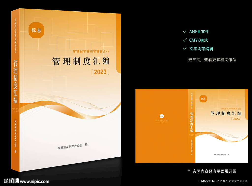 汇编封面