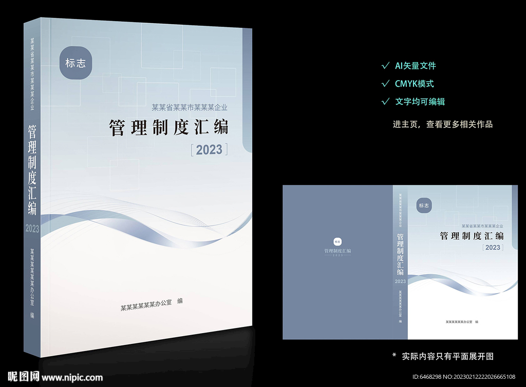 汇编封面