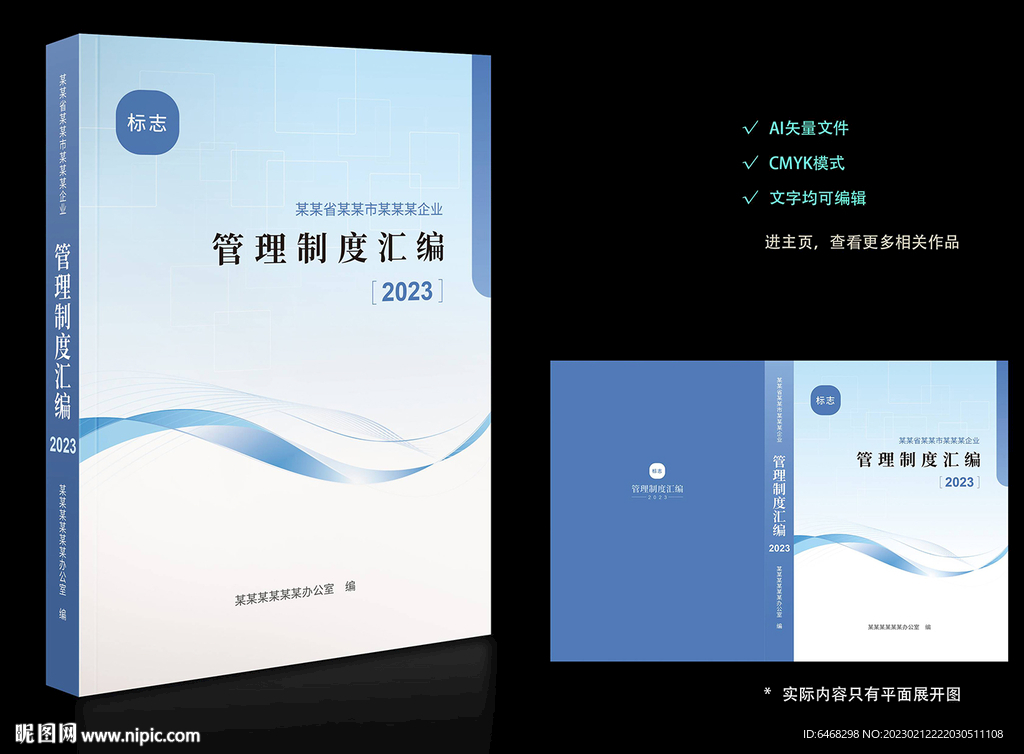 汇编封面