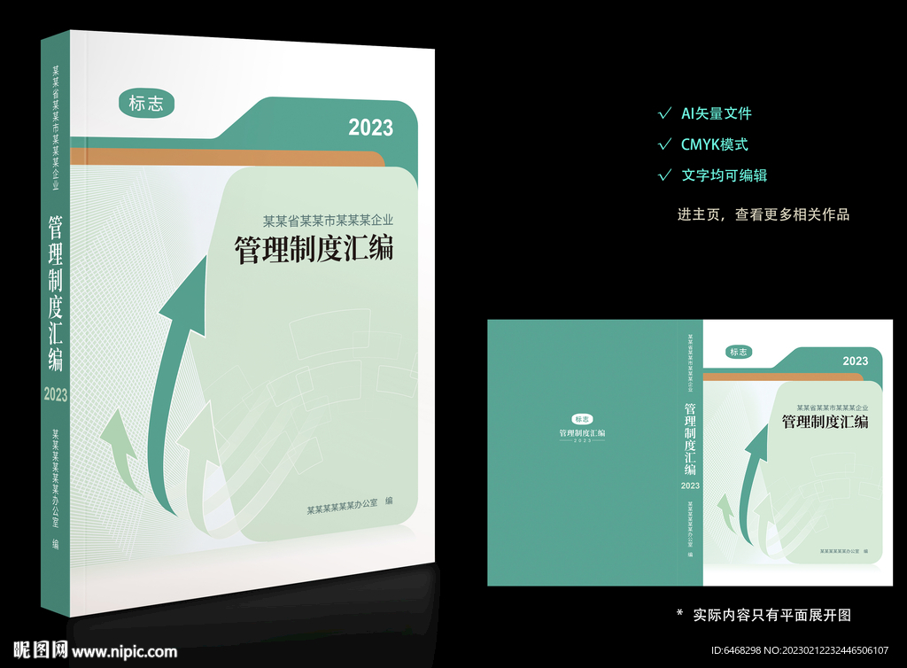 汇编封面