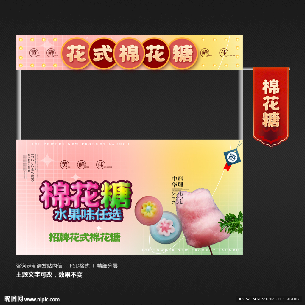 棉花糖