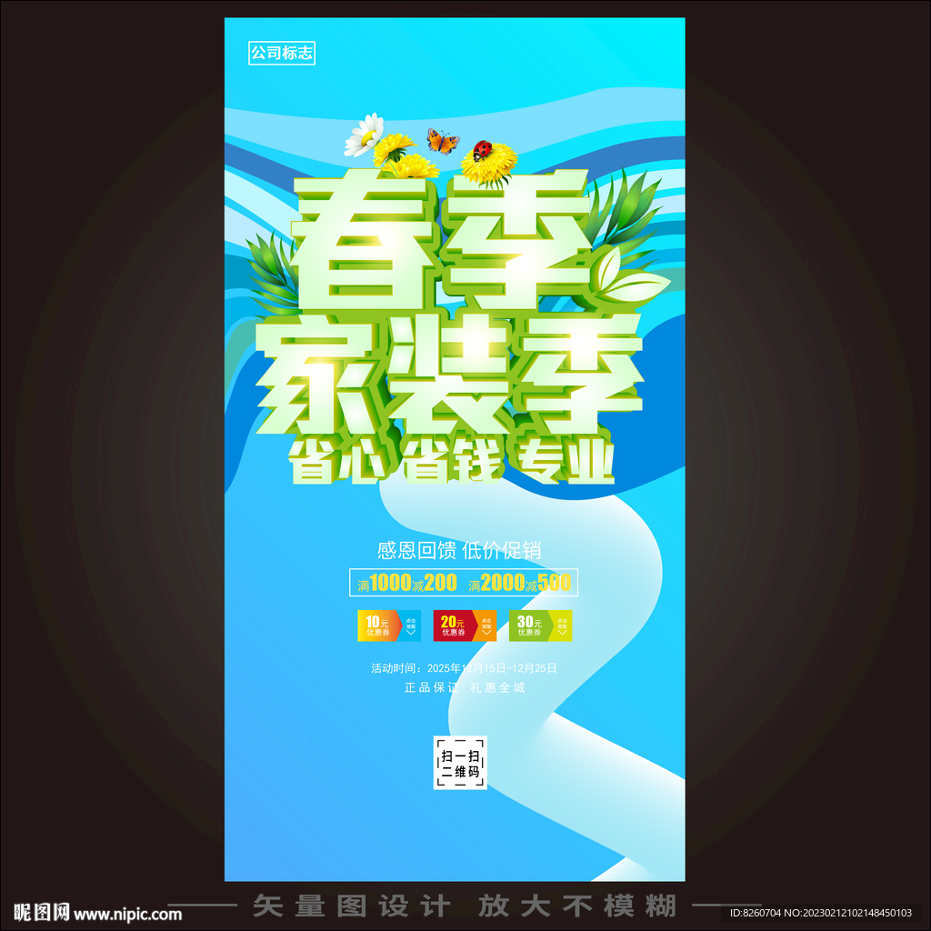 装修家装  