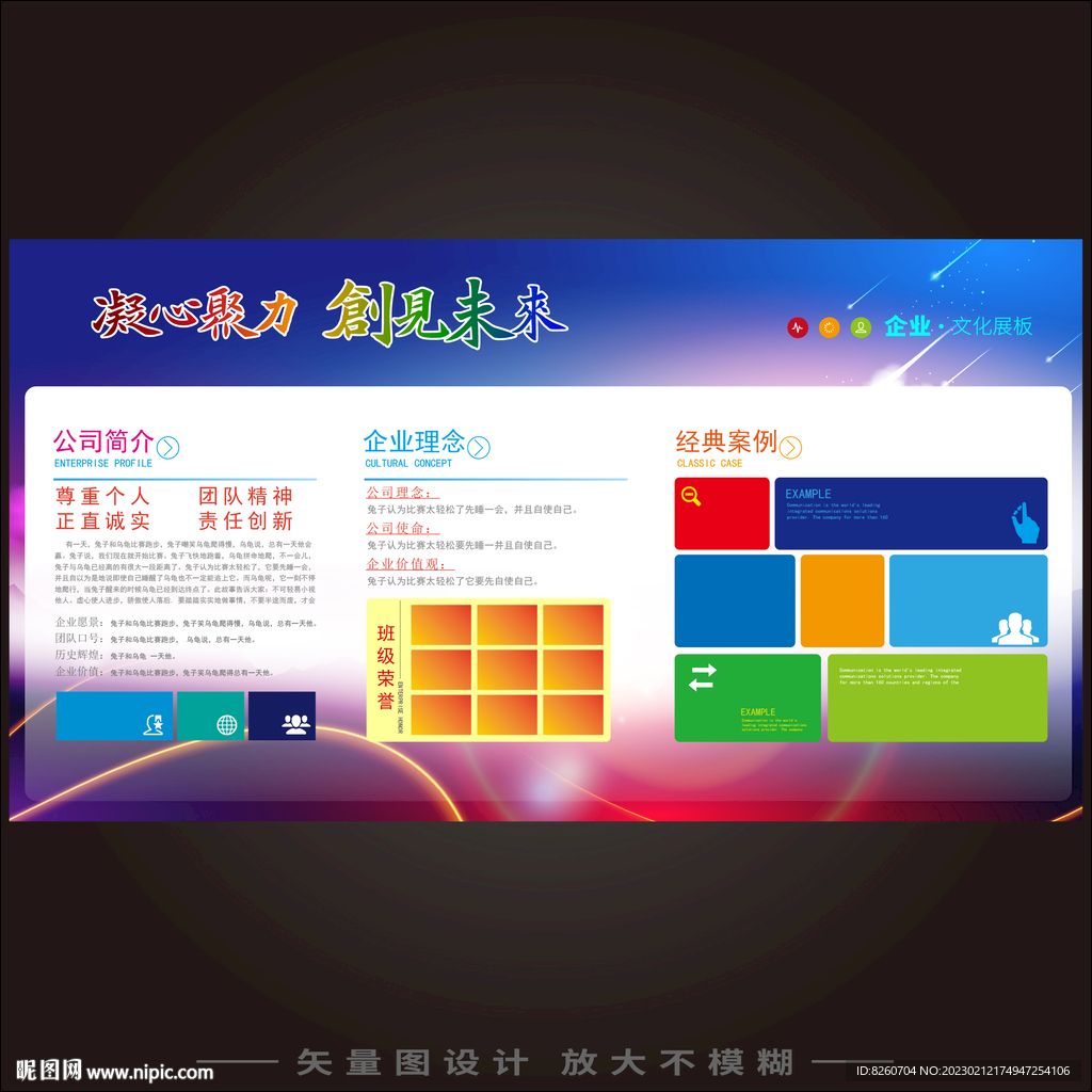  企业形象