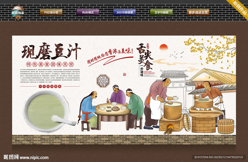 豆汁