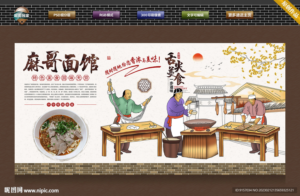 麻哥面