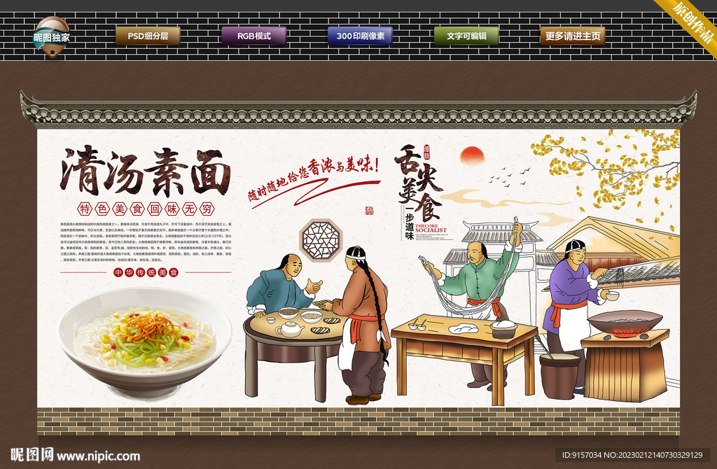 素面背景墙