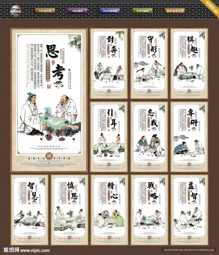 围棋
