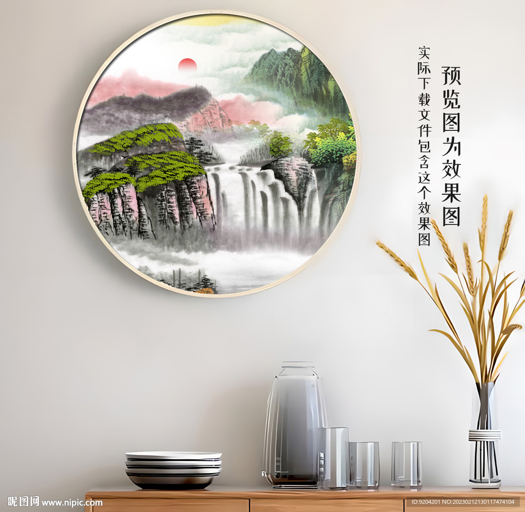 山水装饰画