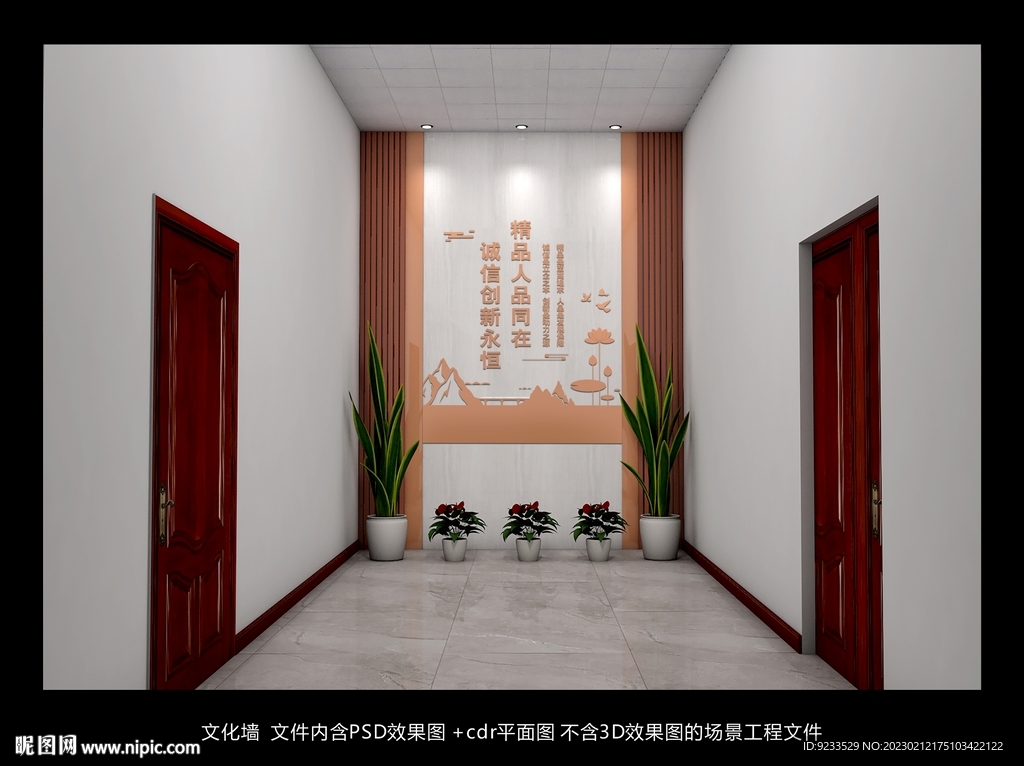 走廊文化墙