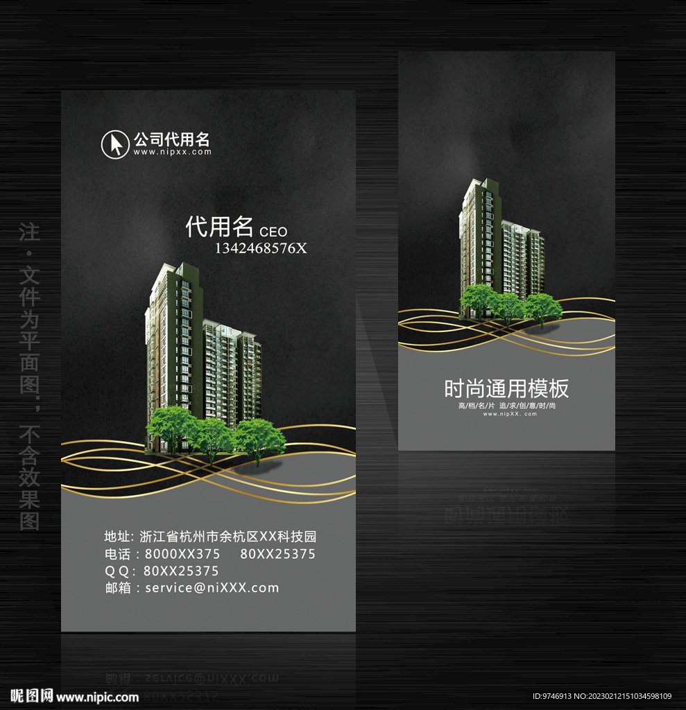 建筑名片