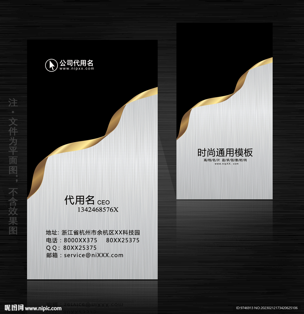 酒店名片