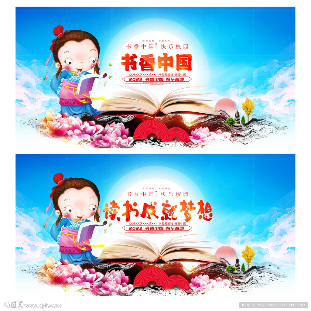 读书