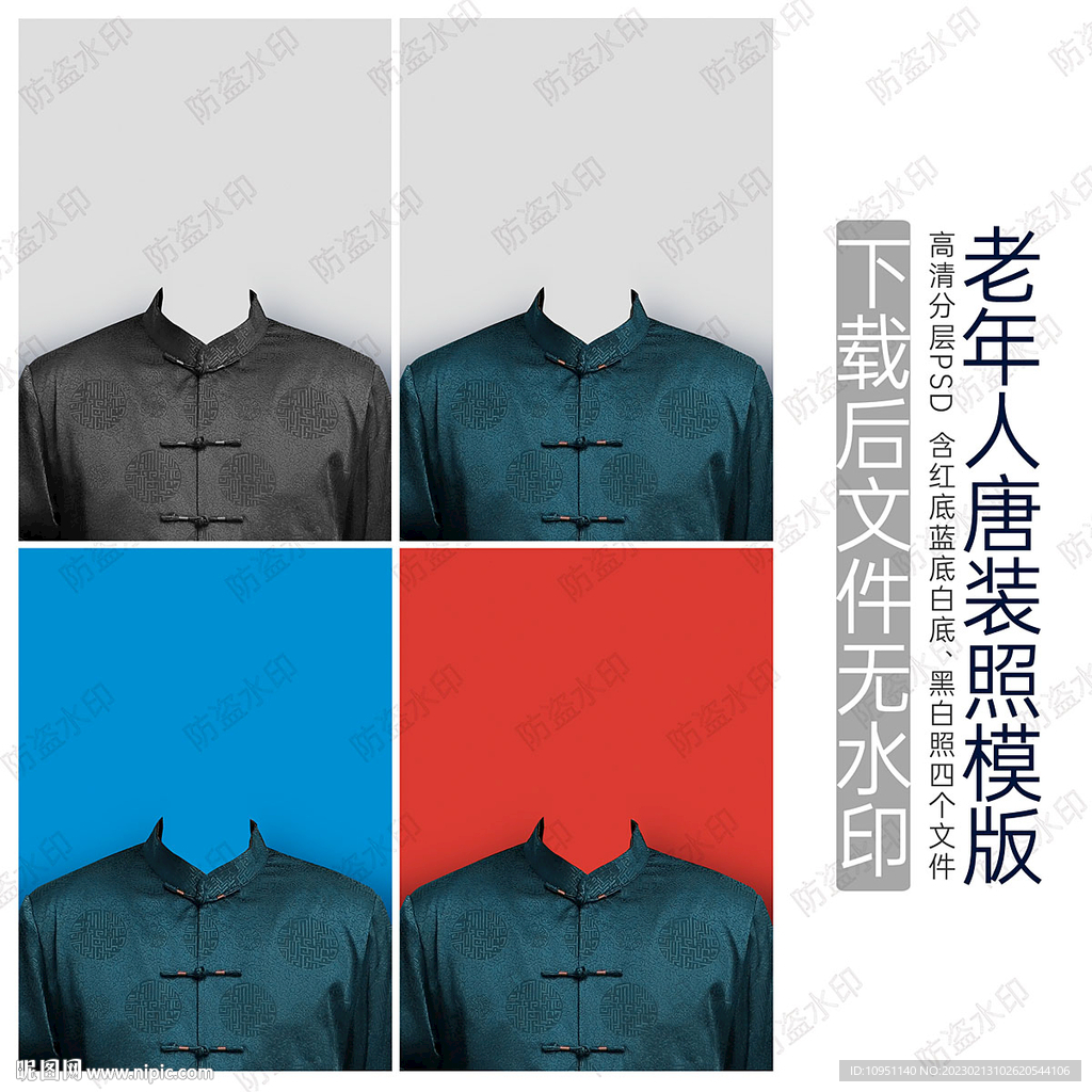老人像模版