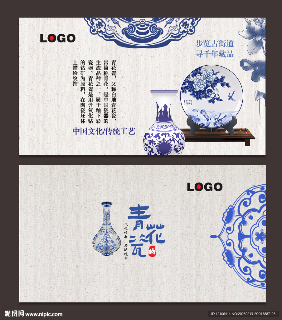 青花瓷名片
