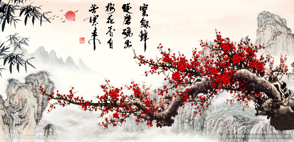 梅花