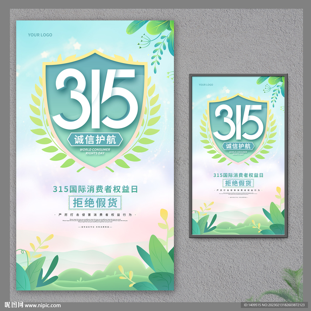 诚信315