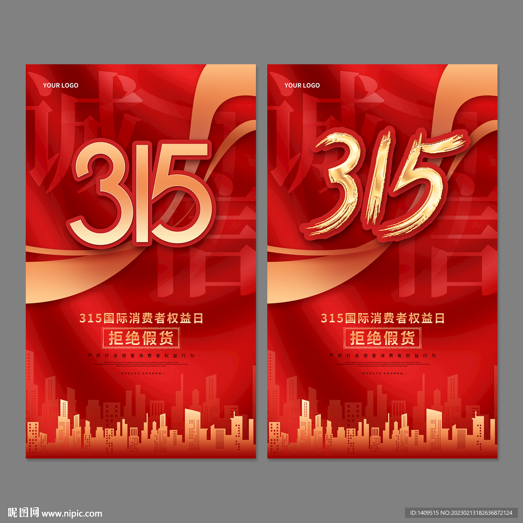 诚信315