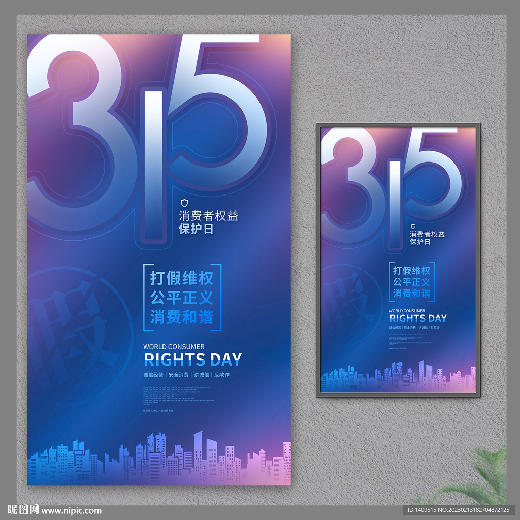 诚信315