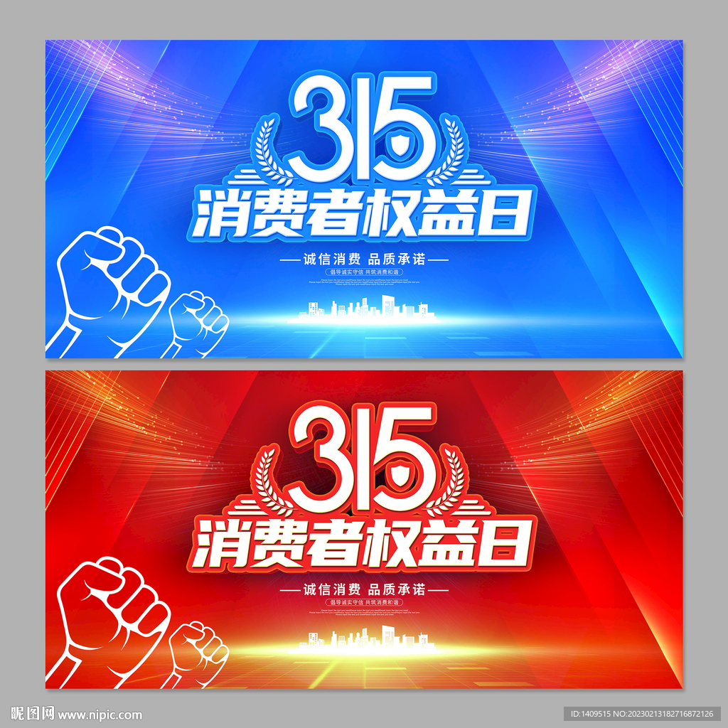 诚信315