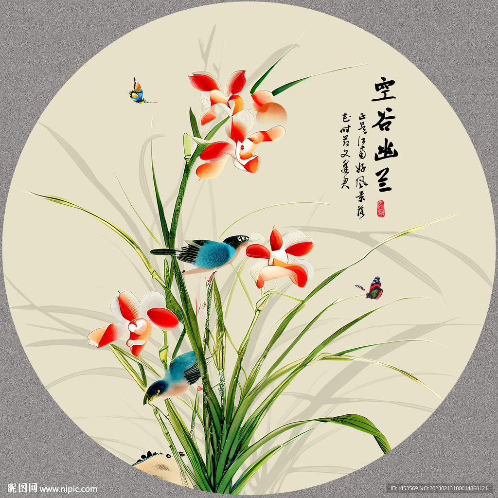 家和富贵