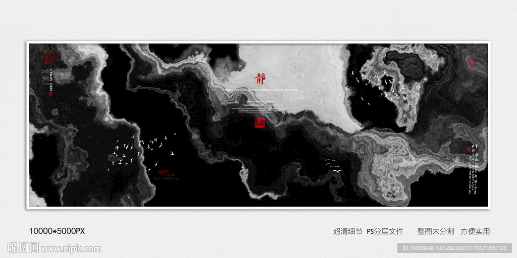 水墨画软膜天花