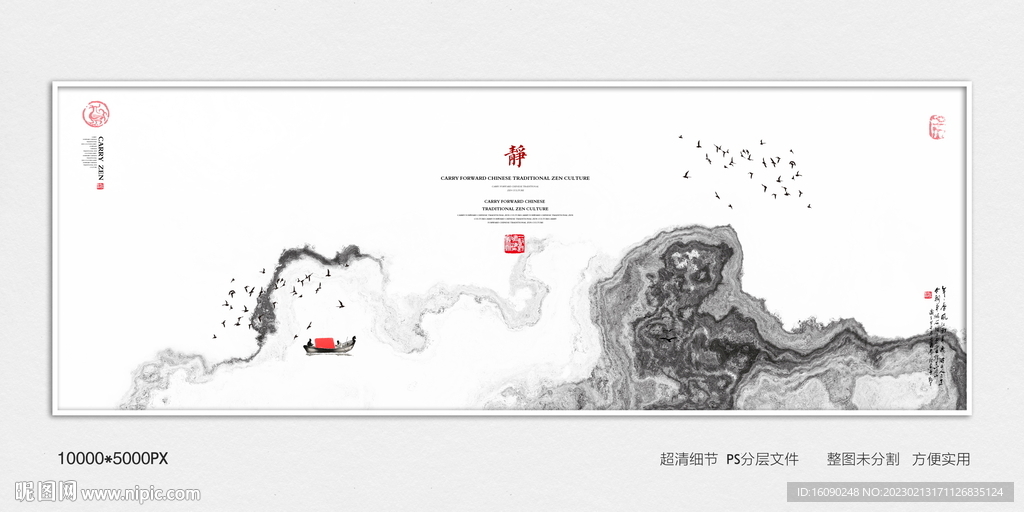 抽象水墨画