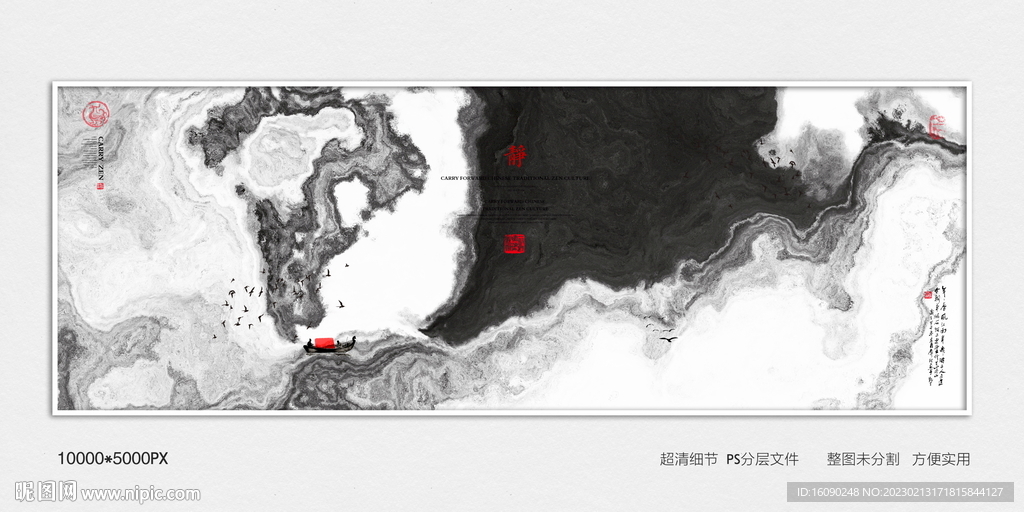 水墨禅意装饰画