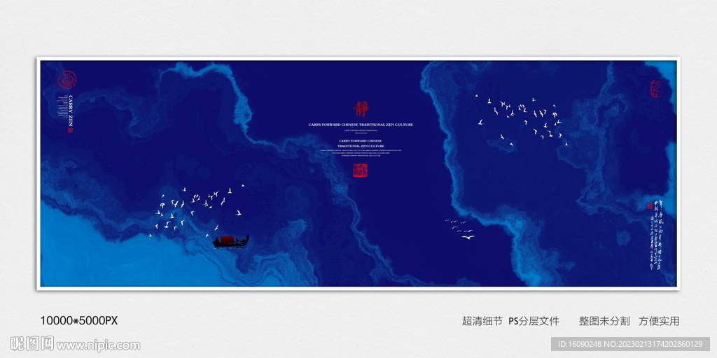 酒店水墨装饰画