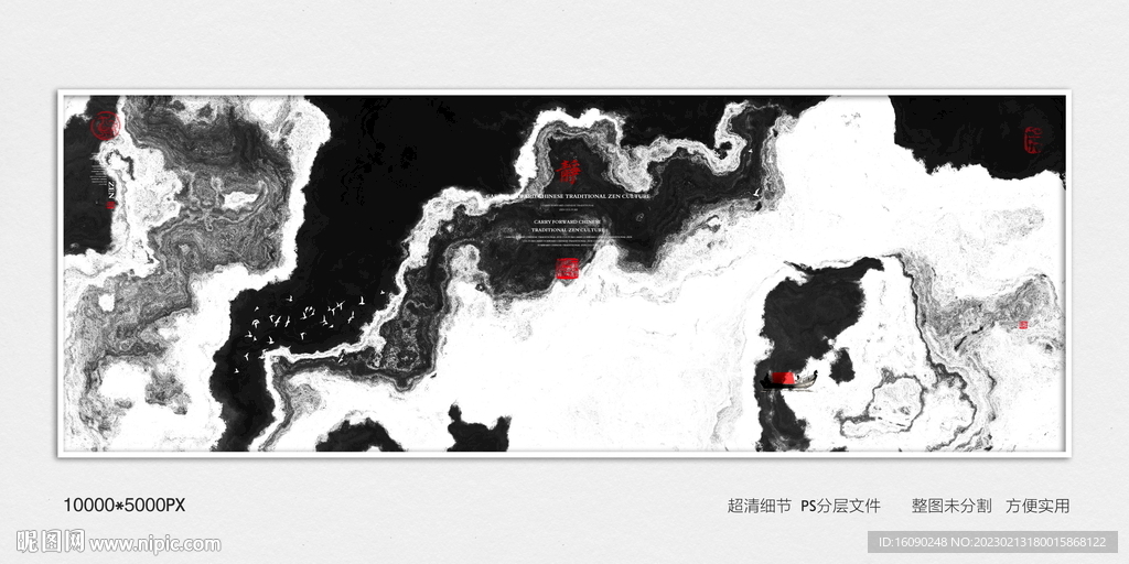 水墨电视背景墙