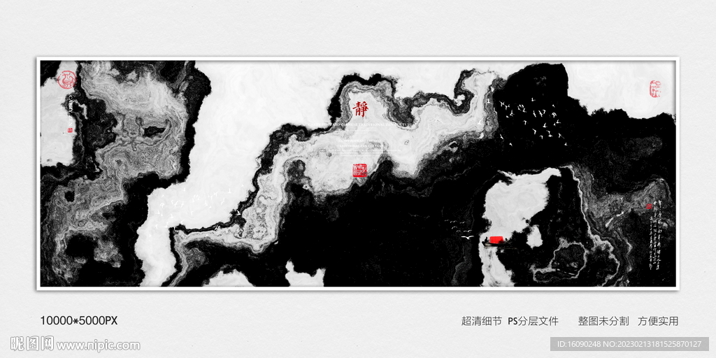 水墨禅意装饰画