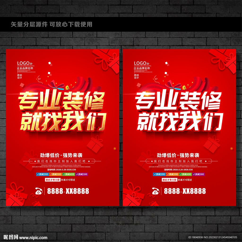  装修房子找我们