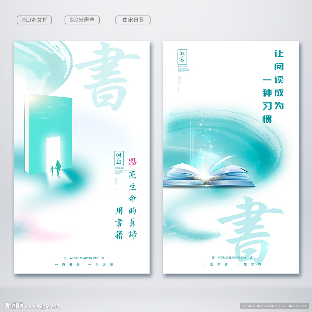 阅读 读书