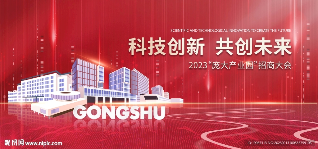 红色招商广告