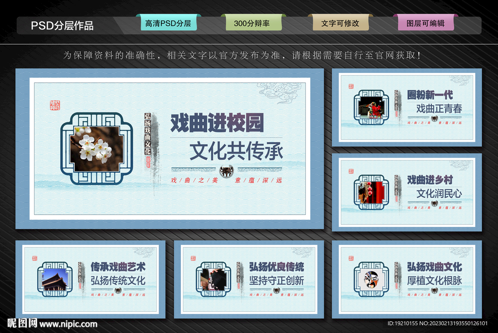 戏曲文化墙