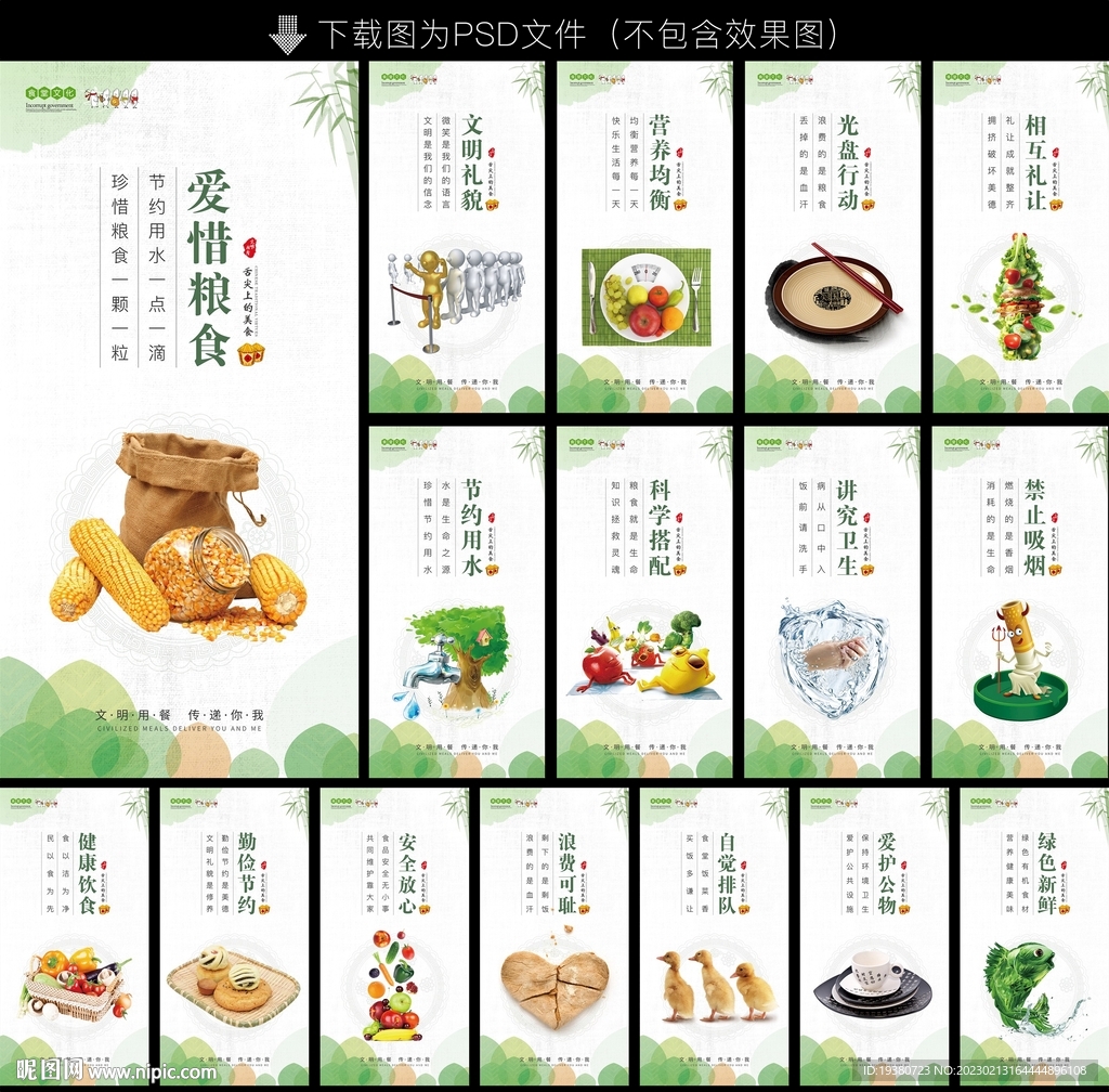 食堂文化