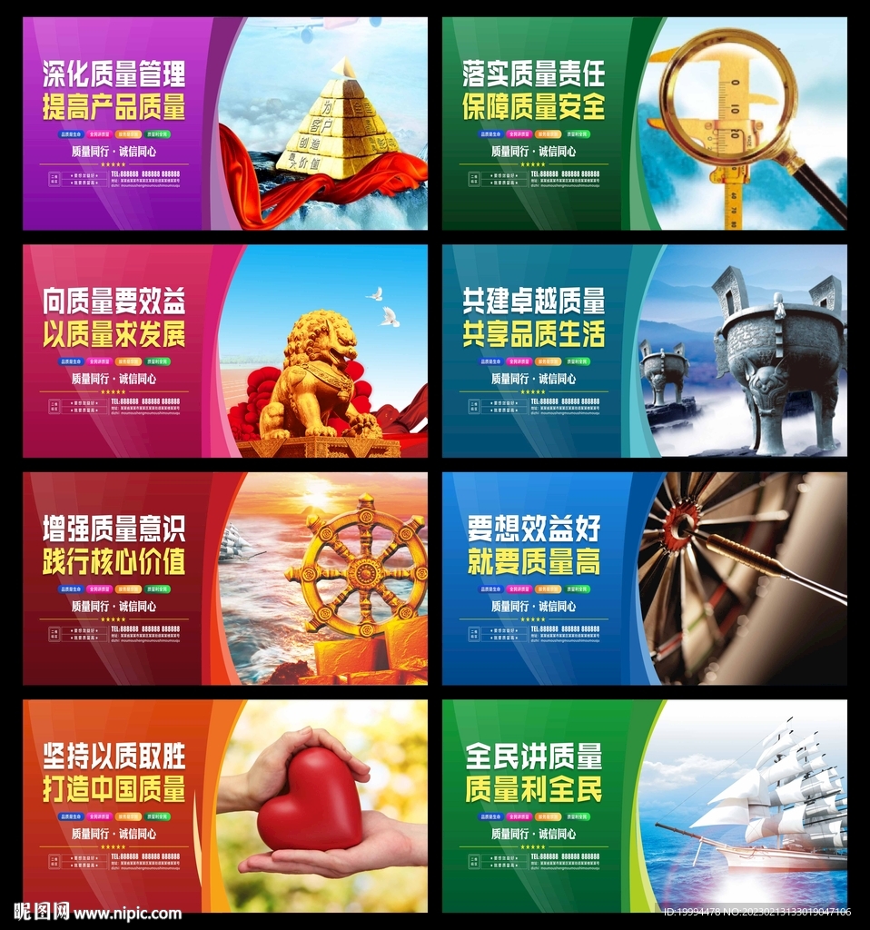 质量管理
