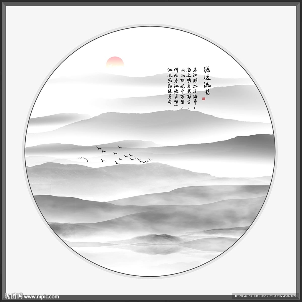 水墨山水
