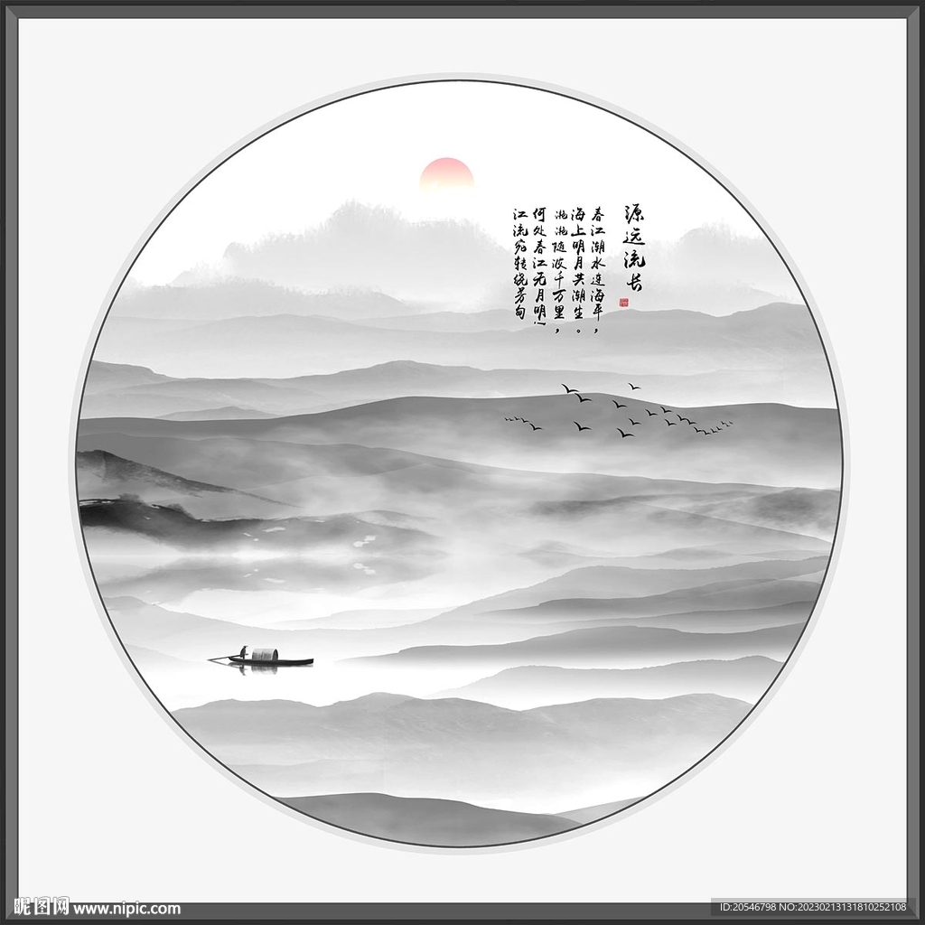 山水画