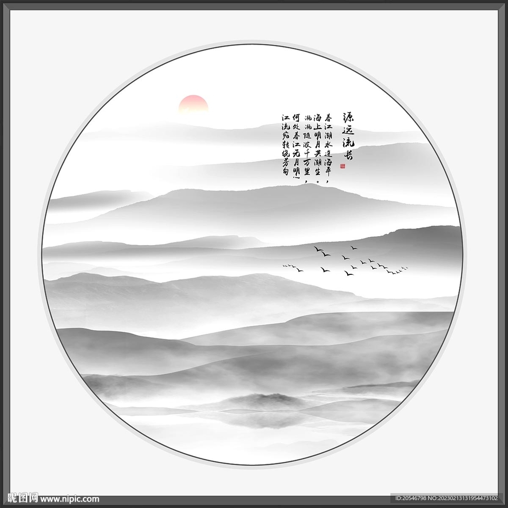 水墨山水画