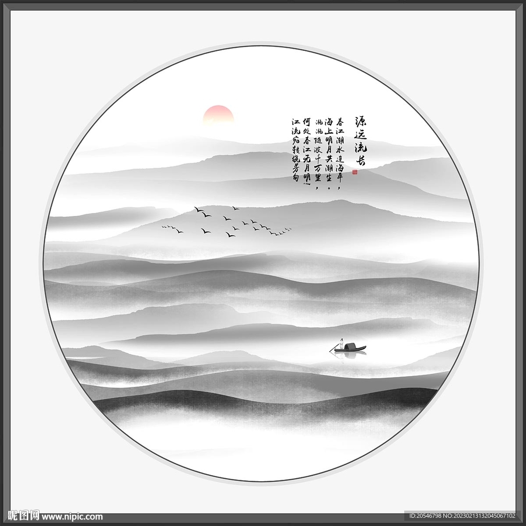 水墨山水画