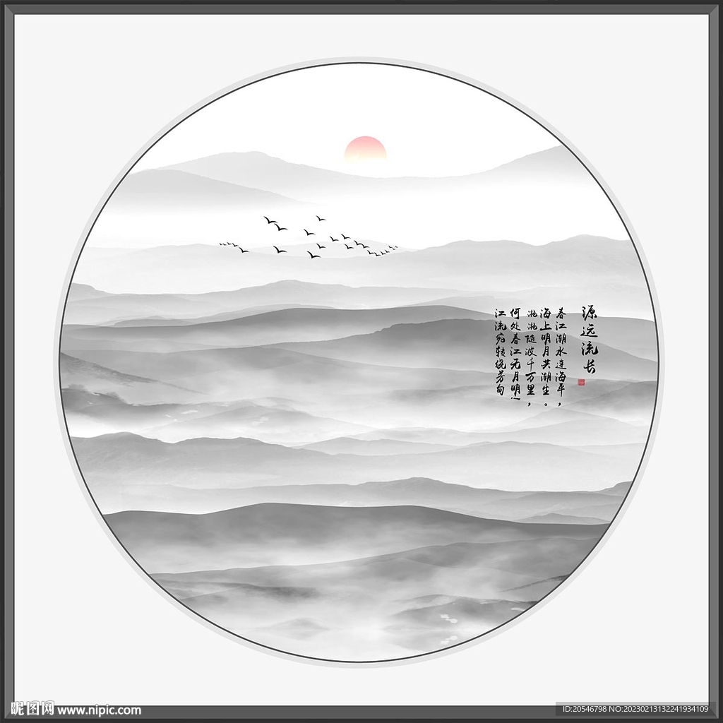 新中式山水画