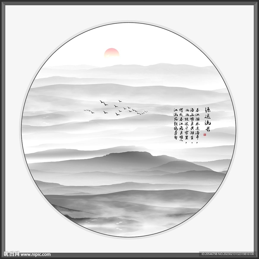 水墨山水画