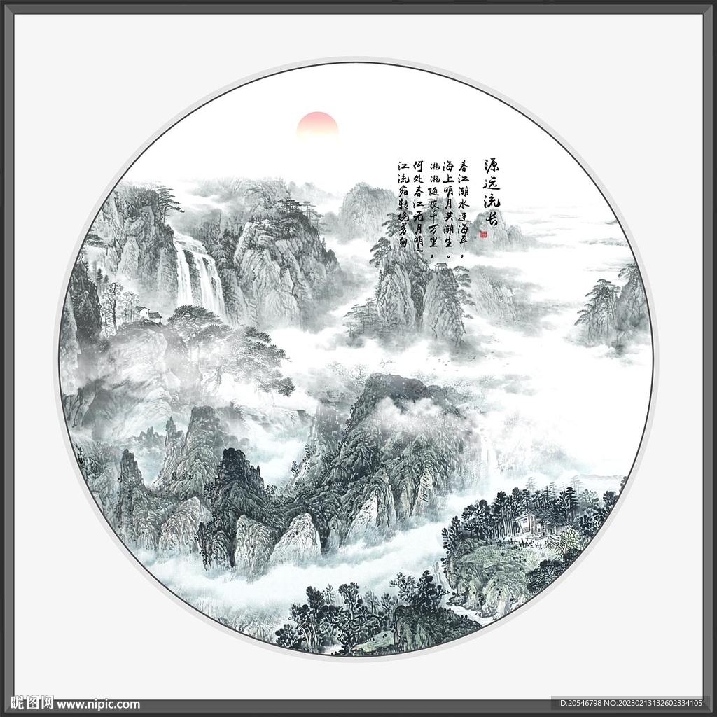 水墨画