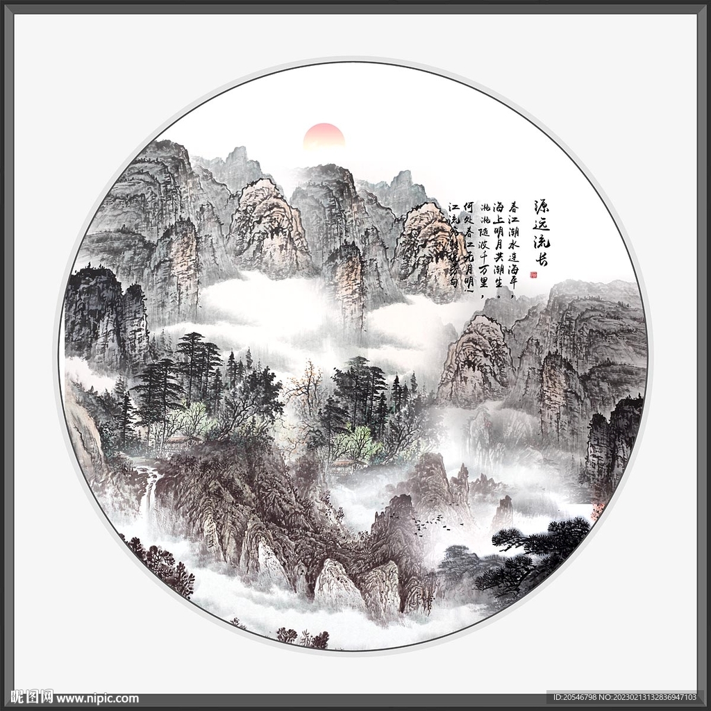 新中式山水画