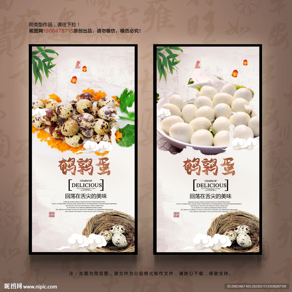 鹌鹑蛋